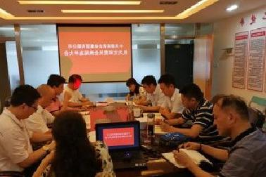 <a href='http://yg4h.hf-dc.net'>mg不朽情缘试玩</a>机关党支部召开换届选举大会